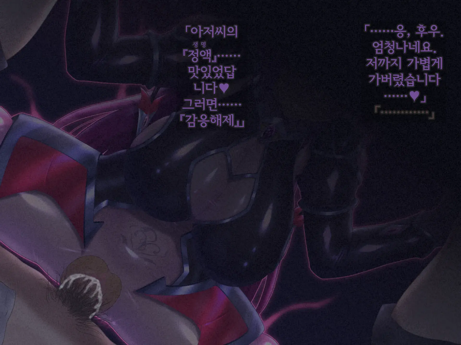 Kisou Seiki Asteria 2 Gyakushin No Gyaida En 휘장성희 아스텔리아2